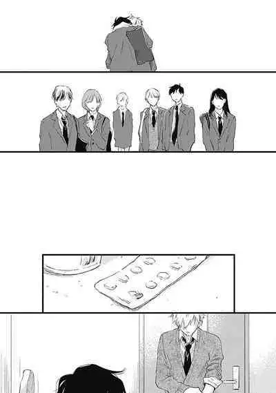 Anzen de Nai Bokutachi wa | 并不安全的我们