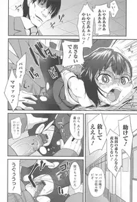 [Maeshima Ryo] Vanilla Essence