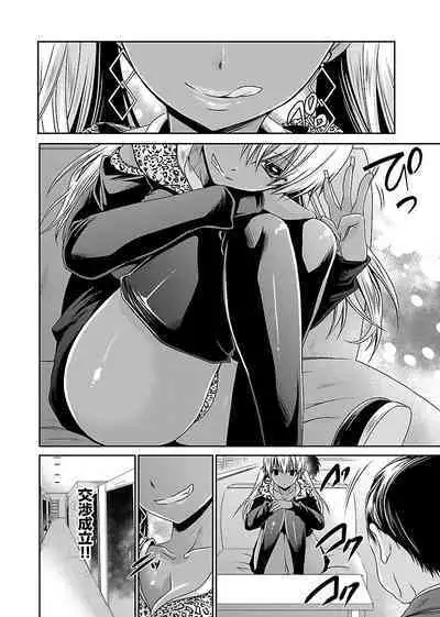 [Shinonome Ryu] Shinjau Kurai no Kairaku o (1) [Digital]