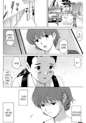 Hitozuma Audrey-san no Himitsu ~30-sai kara no Furyou Tsuma Kouza~