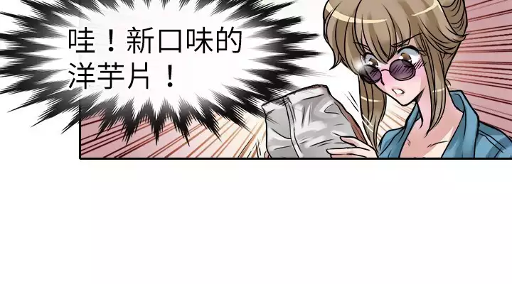 Coach please teach me Ch.1-26