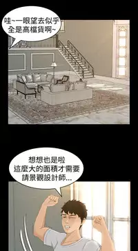 中文韩漫 獵物 Ch.0-5 [Chinese]