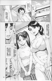 [Makibe Kataru] Ureduma Senka [Chinese]