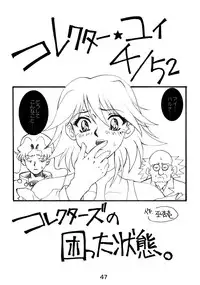 (CR33) [AXZ (Various)] UNDER BLUE ALPHA (Corrector Yui)