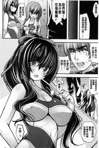 [Shiroie Mika] Mugen Shoujo Shibori - Milking a Illusion Girls | 夢幻少女乳榨汁 [Chinese]