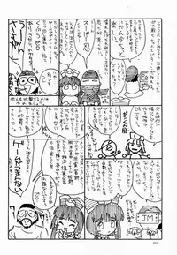 (C54) [Hellabunna (Iruma Kamiri)] Yozakura (Card Captor Sakura)