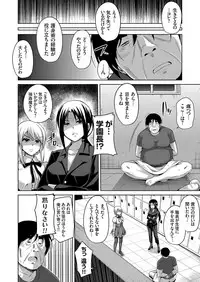 [Nikusoukyuu.] Hanazono no Mesudorei Ch. 1-6