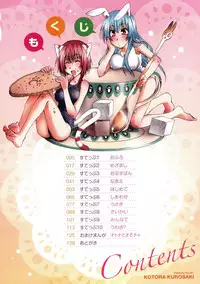 [Kurosaki Kotora] Koneko Aiiku Diary