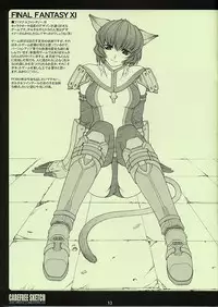 (C63) [PHANTOMCROSS (Miyagi Yasutomo)] CAREFREE SKETCH (Final Fantasy XI)