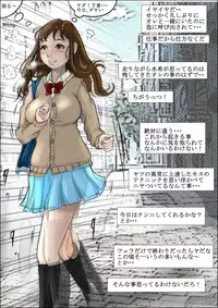 [Haruharudo] Aitsu, Kotowarenai kara.. Vol. 2