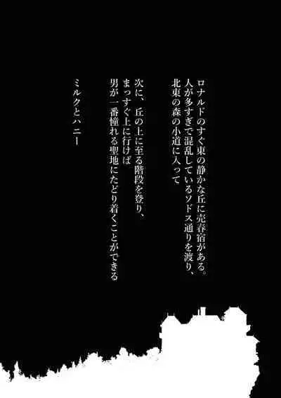 Milk to Honey Vol. 1