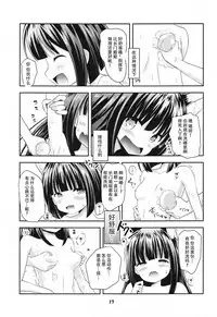 (C94) [Fuwaten (Tenjo Ryuka)] Azur Angel ~Juuou Hen~ (Azur Lane) [Chinese] [靴下汉化组]