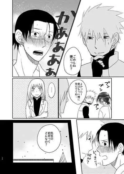 Aishi Aisarete Ikiru no sa