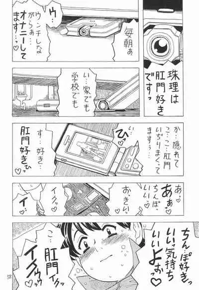 (C64) [Takaradamashii (Gorgeous Takarada)] Soratobu Orikou 7