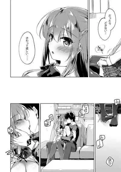 [FRAC (Motomiya Mitsuki)] Maybe I Love You Soushuuhen [Digital] [2022-05-10]