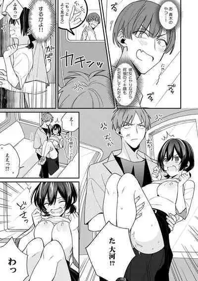 "Asoko no Kyunkyun ga Tomaranai noo...!" Baretara Out!? Dansou Kyonyuu ♀ to Chikan Manin Densha 18