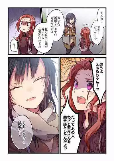 [Hibiki Mio] Even if you call it love 01-23