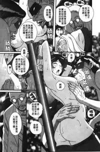 [Kojima Miu] Tokubetsu Shinsatsushitsu 3 [Chinese]