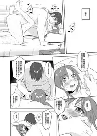 [Ranyues] 大人遊戲 [Chinese] [Sample]