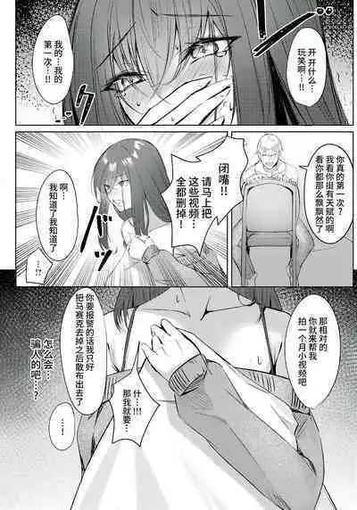 日常からの淫堕