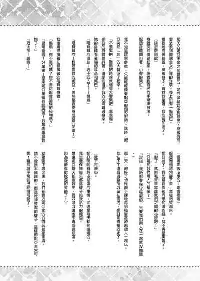 Nyancology Soushuuhen | 喵喵可蘿姬總集篇