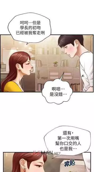 【周三连载】纯情的崩坏（作者：Aru&色色思想） 第1~36话