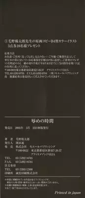 [Keno Yantarou] Hazukashime no Jikan Ch. 1-4 [English]