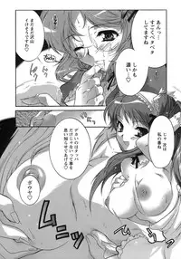 [Honda Arima] Hakonde Nyanko!