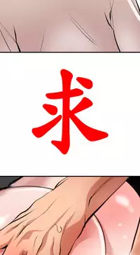 Desire King 欲求王 Ch.41~52 [Chinese]