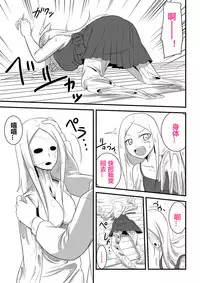 [Bushi] Ane no Kawa o Kite TS Suru Hon [Chinese] [潜水员汉化]