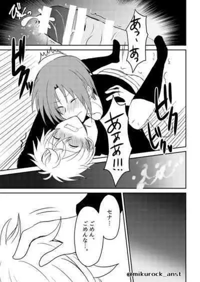 Beautiful World Serenade