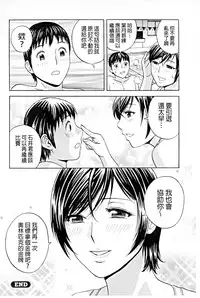 [Hidemaru] Hataraku Nyotai | 職業女體 [Chinese]