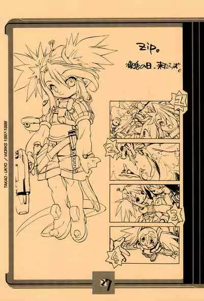 [Mamagult (Takao Ukyou)] Mamagult Katsudou Houkokusho Hikae 1997/11-1998/08 (Various)