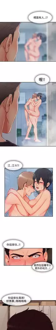 Lady Garden 淑女花苑 第三季