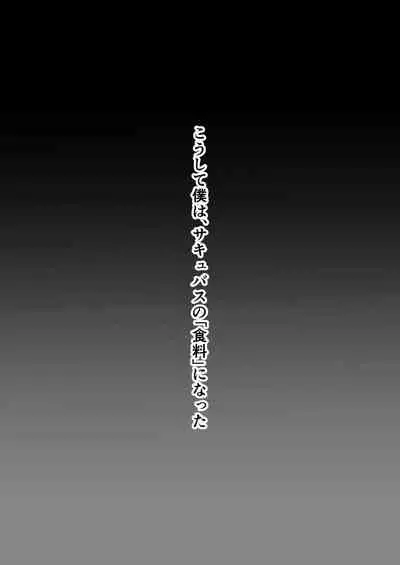 ローションサキュバスのぬるぬる搾精淫夢W