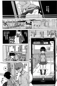 [Shioroku] Smapho de Iinari Juujun Kanojo [Chinese]