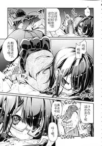 [Azuma Sawayoshi] Chimakano [Chinese] [佳奈助汉化]