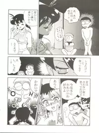 (C49) [Studio Katsudon (Various)] Kyouetsu Shigoku (Various)