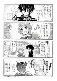 (COMIC1☆7) [Plum (Kanna)] ONE MORE LOVE (Sword Art Online)