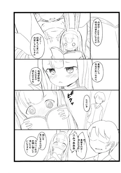 RE: Shimakaze o Shiki shite hoshii de arimasu!