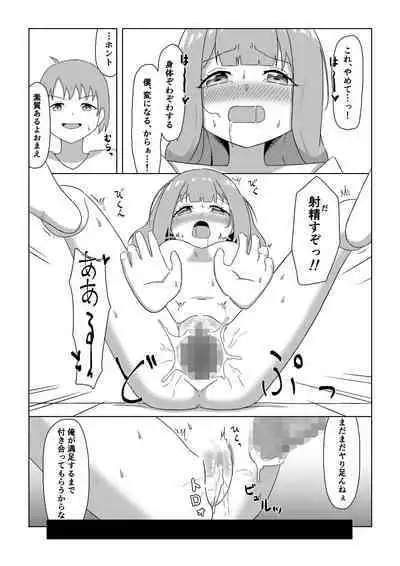 一ノ瀬家の情事