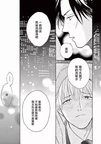 Lonely Playground 1-8