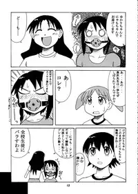 [BIG BOSS (Hontai Bai)] Kagura vs. Sakaki-san (Azumanga Daioh)