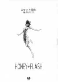 (CR21) [Rocket Kyoudai (Various)] HONEY FLASH (Cutey Honey, Mega Man)
