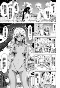 [Akatsuki Myuuto] Lingua Franca!! [Chinese] [篆儀通文書坊漢化]