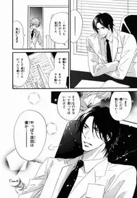 [Takaku Shouko] Boku wa Subete o Shitte Iru 2