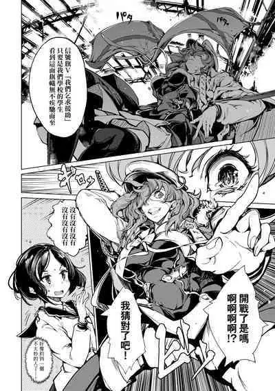 Otohime Diver 2 | 乙姬潛水士