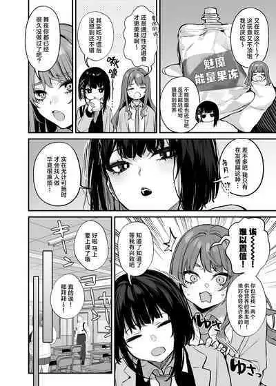 kore wa tadano shokuji dakara | 我这只是进餐而已哦！