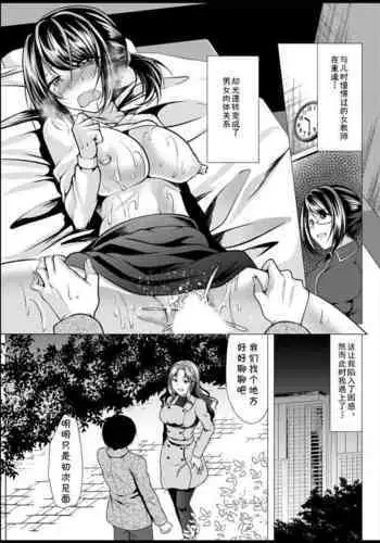 Mama x Katsu Ch. 3 Kouen no Onee-san