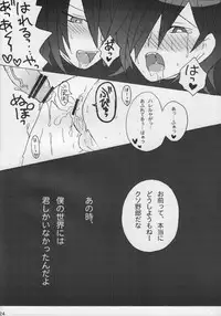 (Shota Scratch 7) [Junjou Raifuru (Hyaota)] Magic a Ride! (Gundam 00)